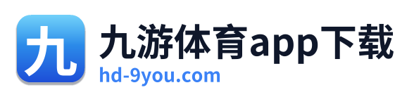 九游体育app下载 Logo
